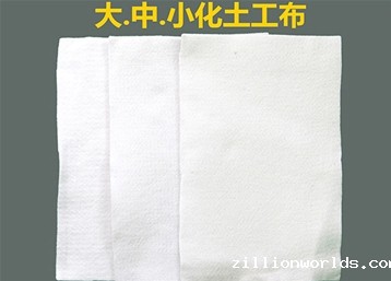 大中小化土工布